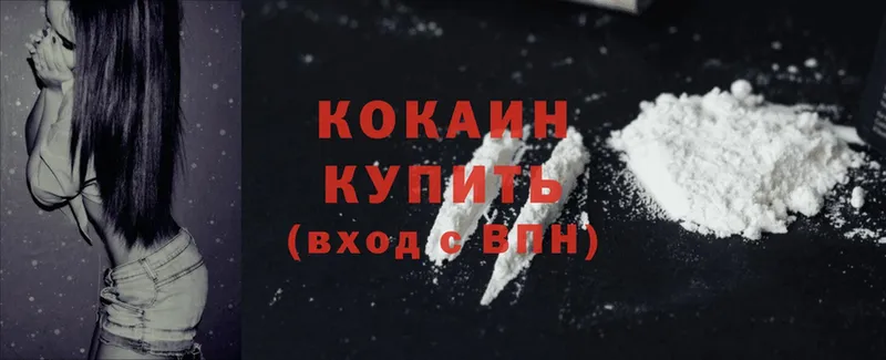 Cocaine Перу  Туймазы 